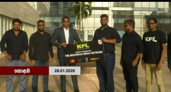 2026 KFL තරගාවලිය අනිද්දා!